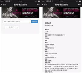 中展集團(tuán)移動互聯(lián)網(wǎng)展會信息服務(wù)功能正式上線，開啟展會信息智能化新篇章